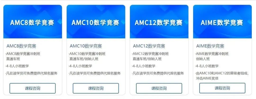澳洲AMC数学竞赛