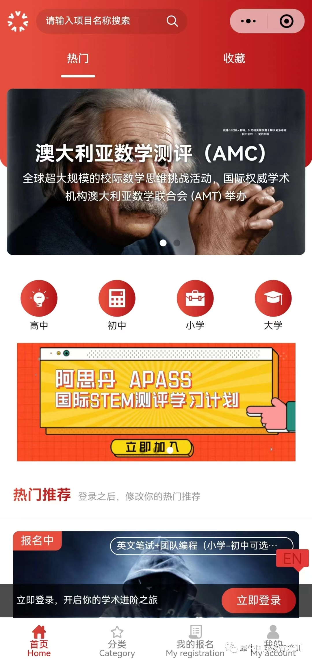 AMC10/12报名