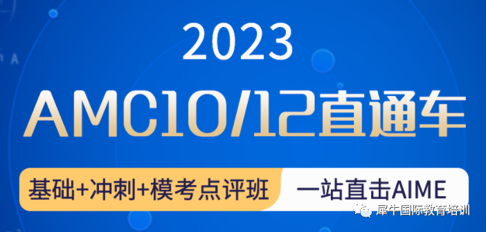 AMC10竞赛