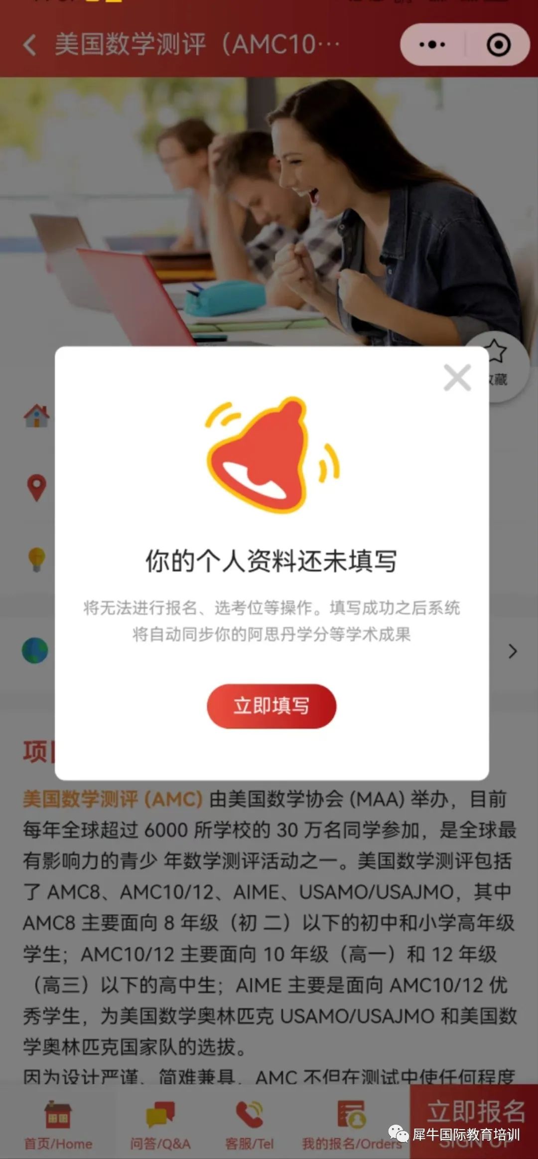 AMC10竞赛