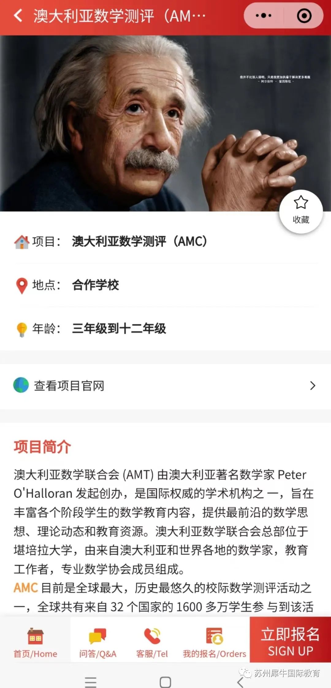 澳洲AMC竞赛