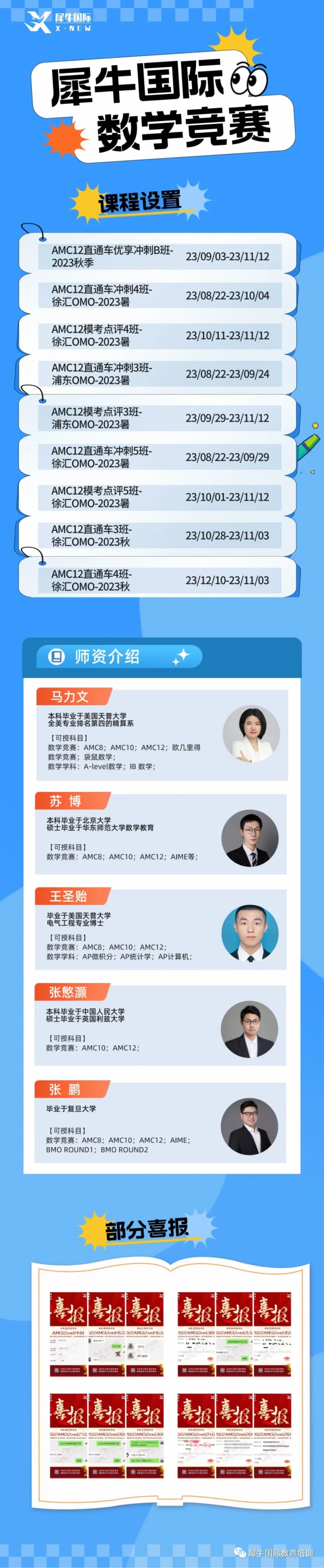 AMC12竞赛