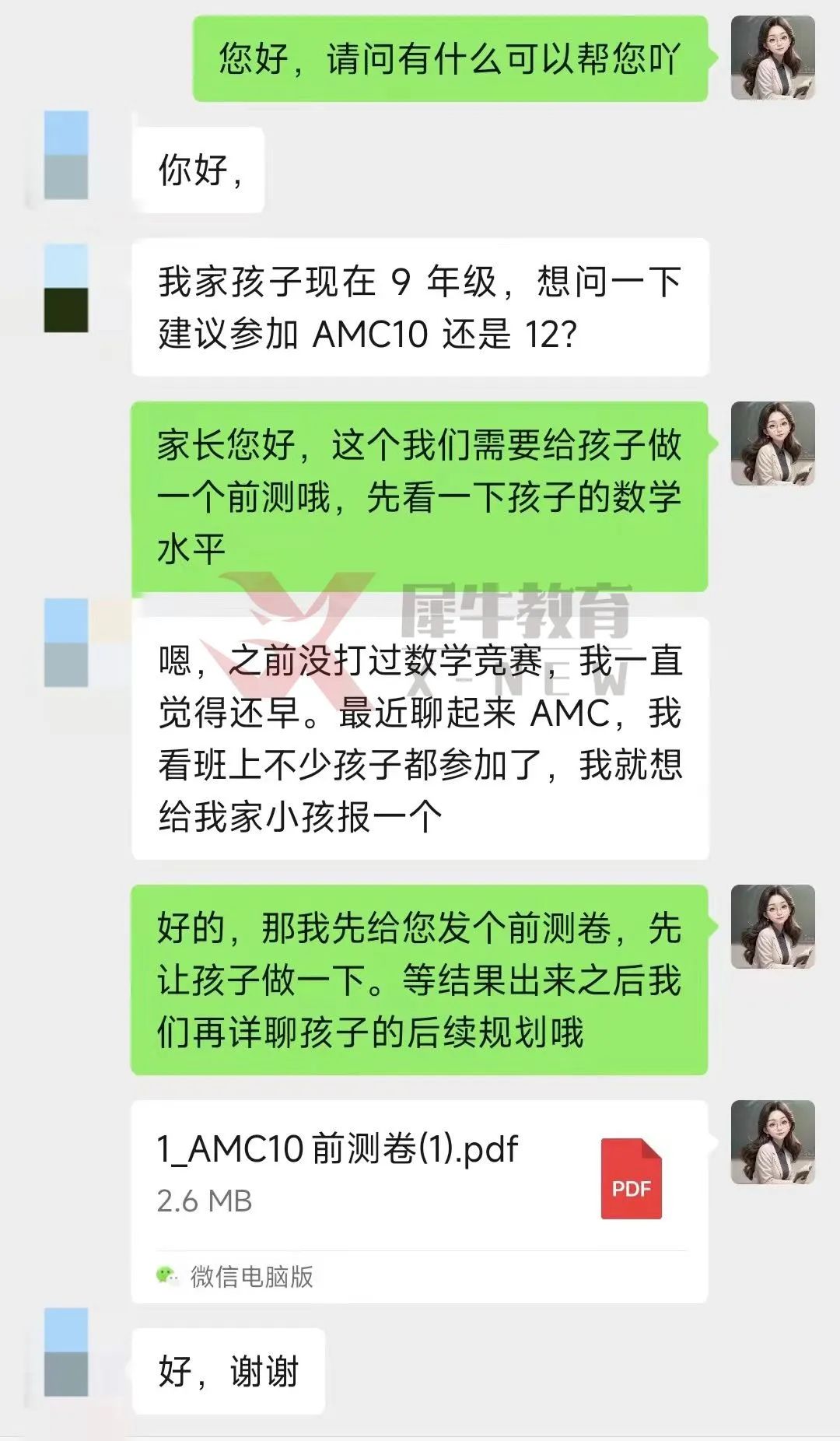 AMC10/12竞赛