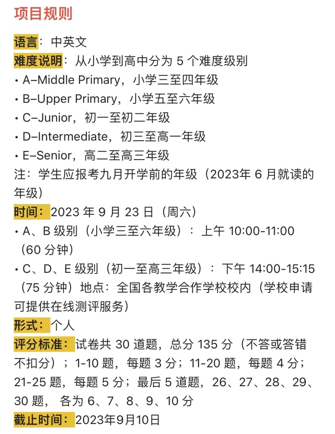 澳洲AMC竞赛
