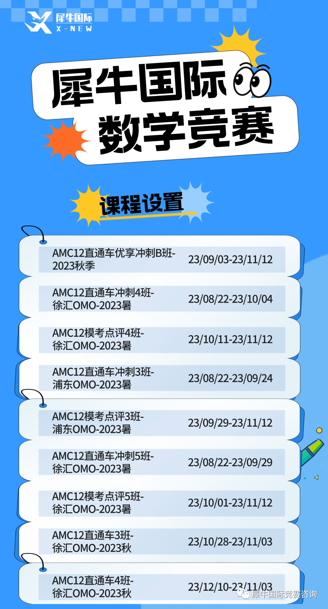 AMC12竞赛