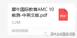 AMC10竞赛