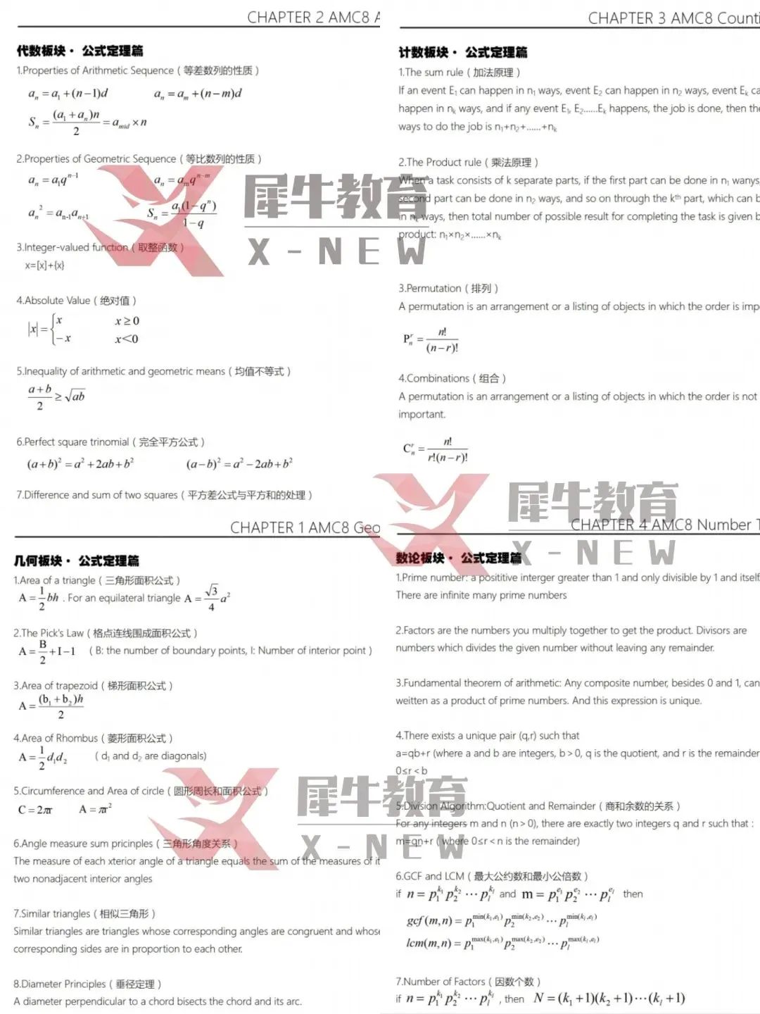 AMC10数学竞赛
