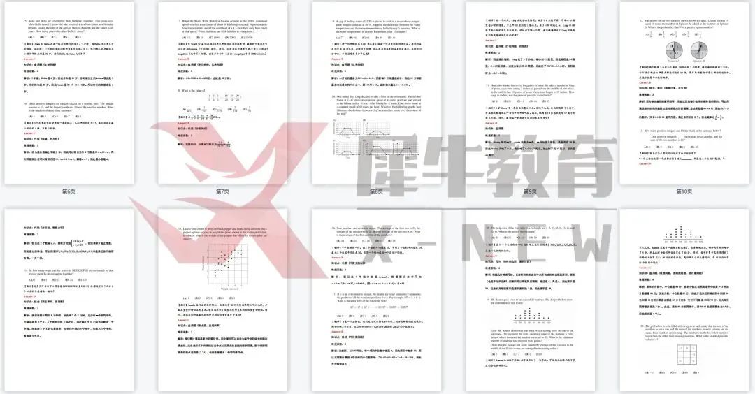 AMC10数学竞赛