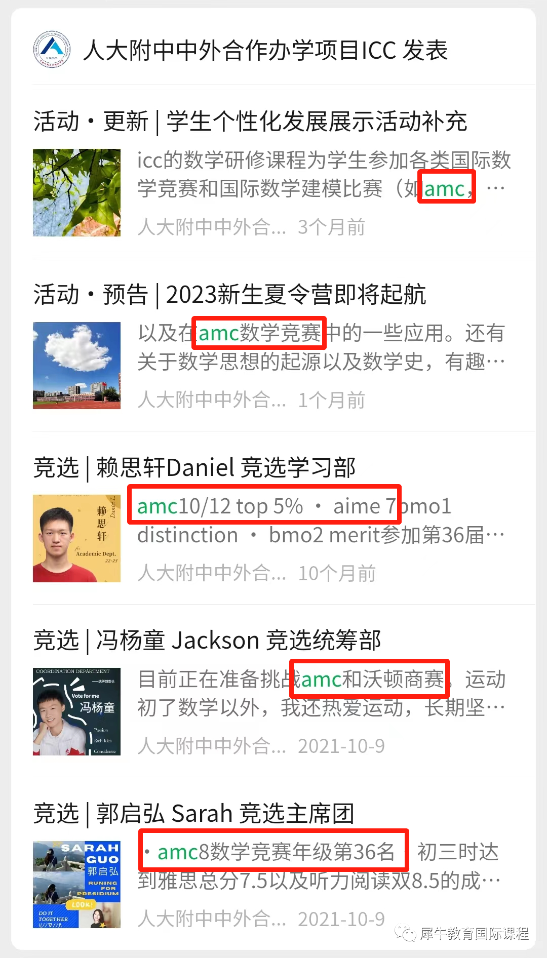 AMC数学竞赛