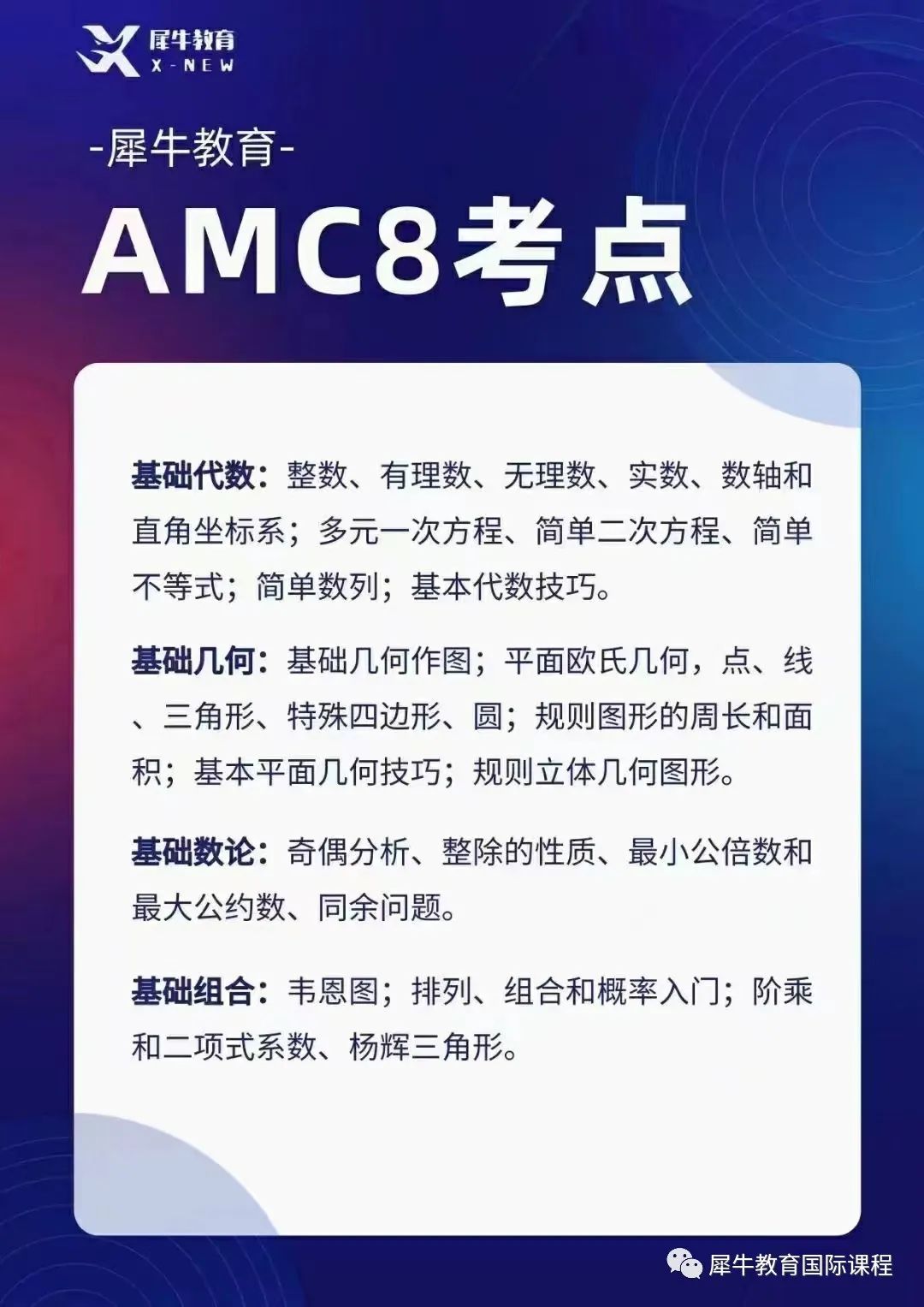 AMC数学竞赛