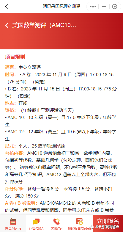 AMC10