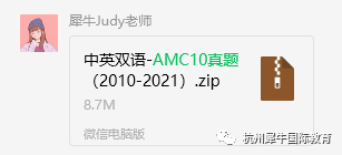AMC10竞赛