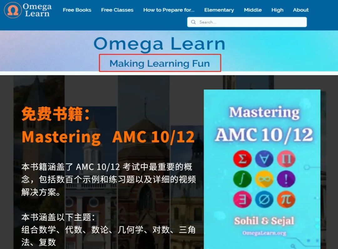 AMC10竞赛
