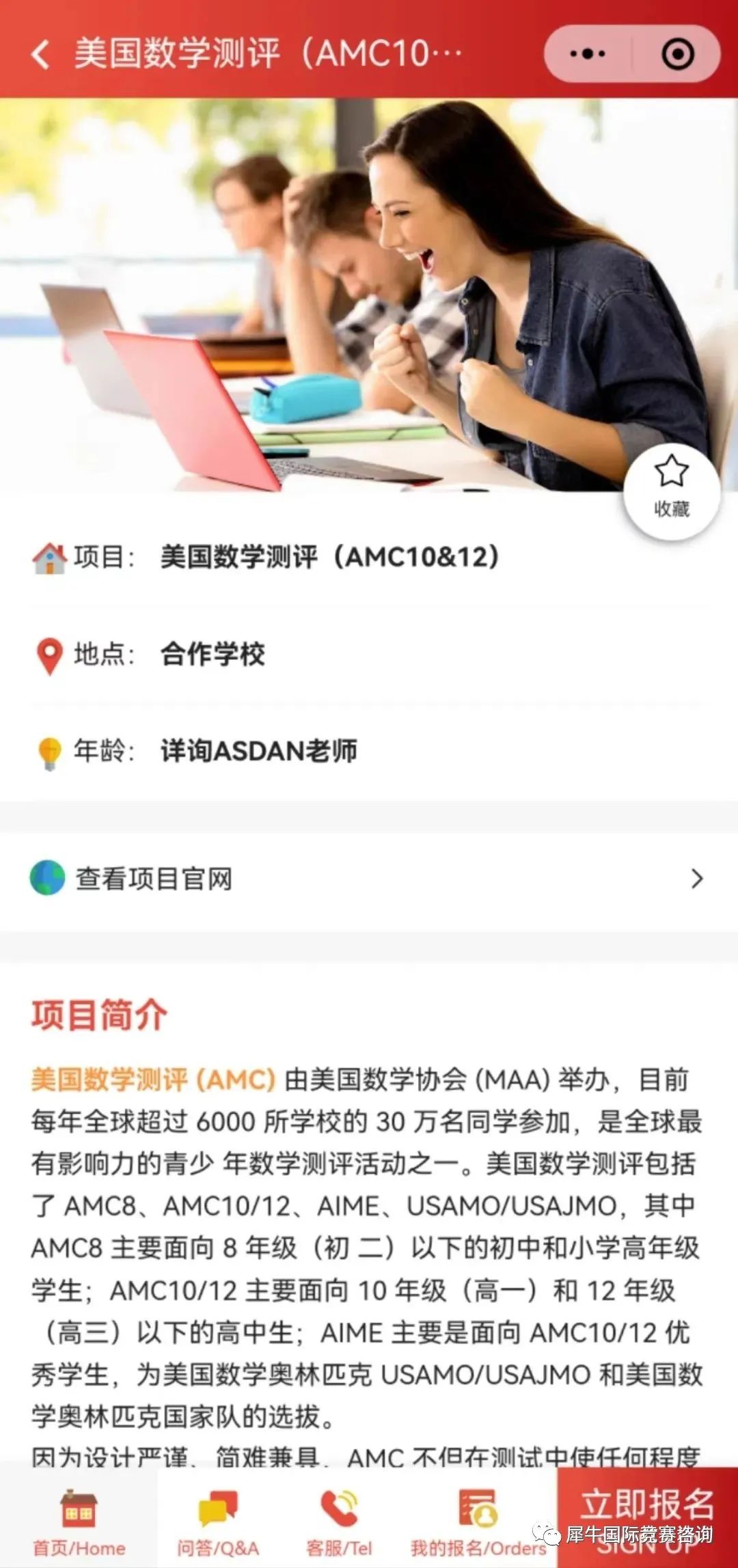 AMC10