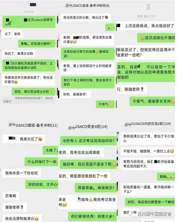 USACO竞赛