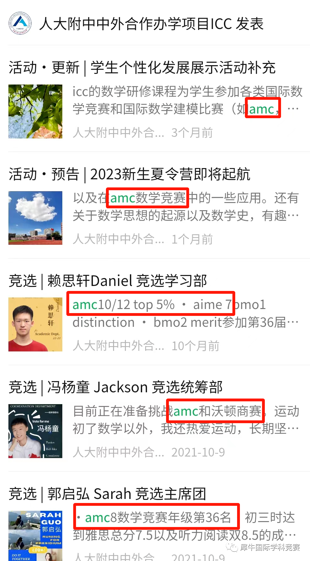 AMC12竞赛