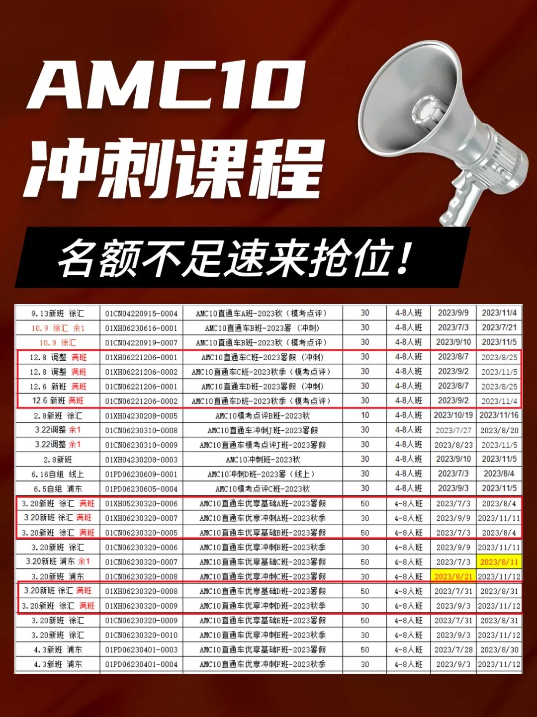 AMC10竞赛
