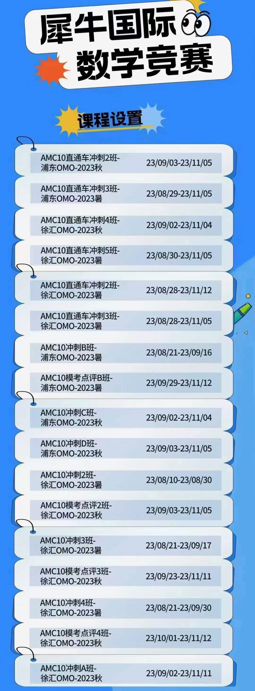 AMC10竞赛