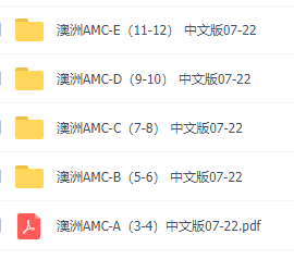 澳洲AMC