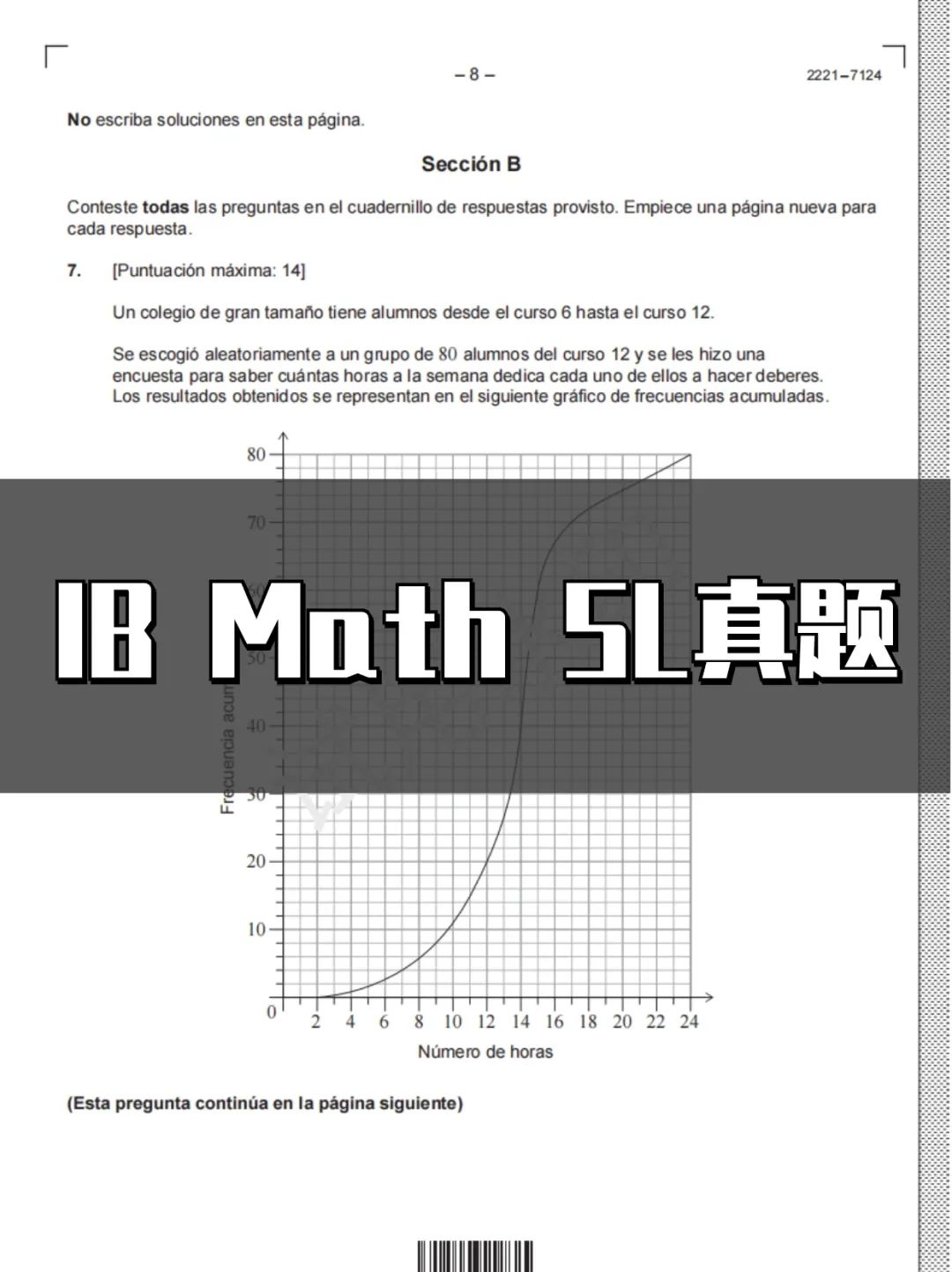 IB课程