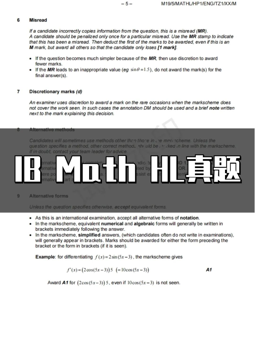 IB课程