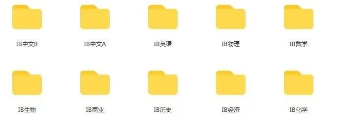 IB课程