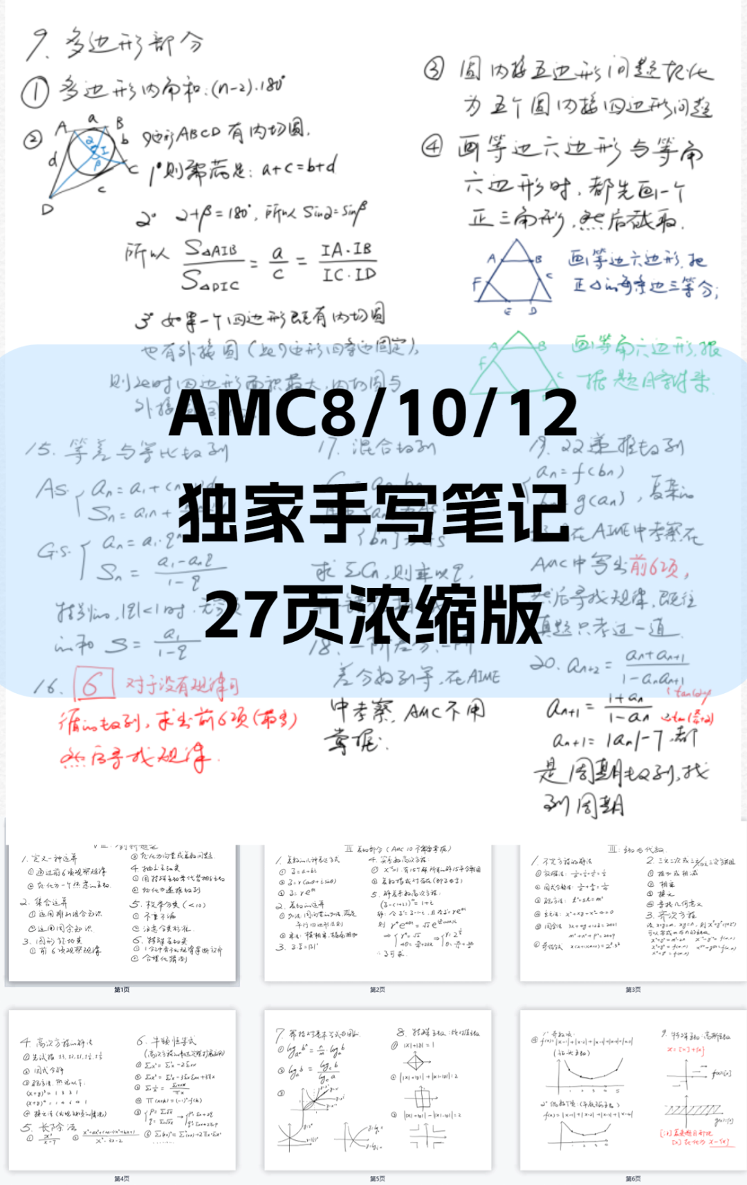 AMC10