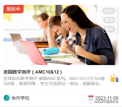 AMC10/12