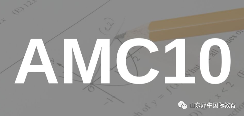 AMC10/12