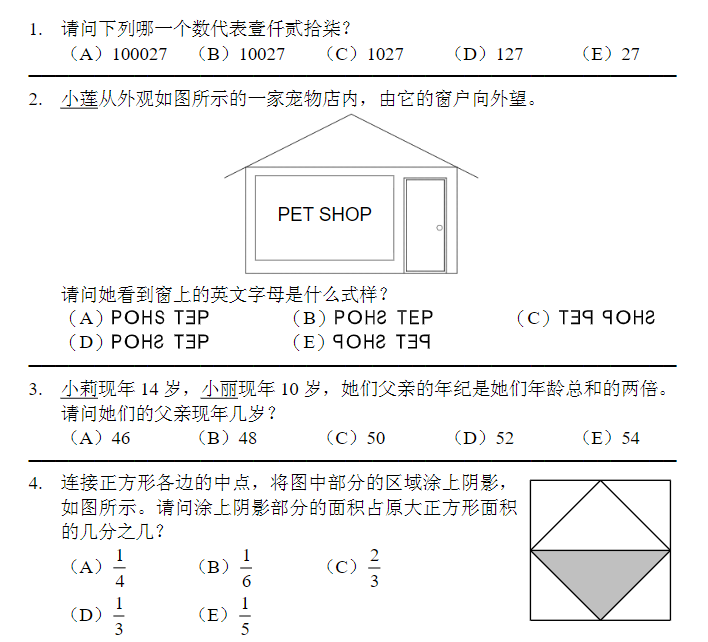 澳洲AMC竞赛