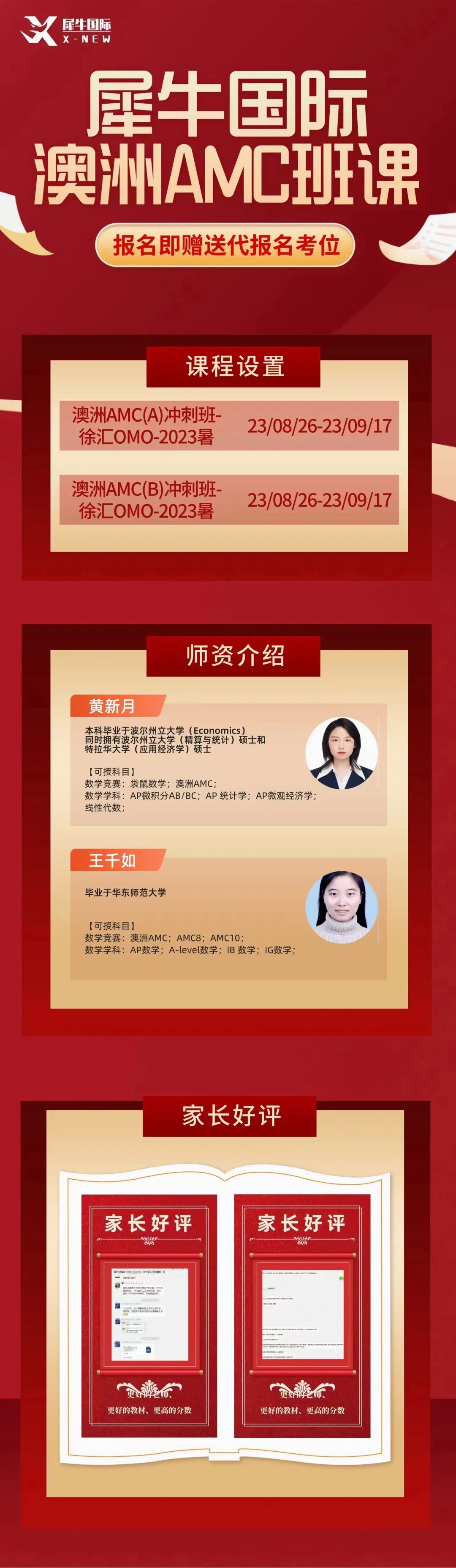 澳洲AMC竞赛