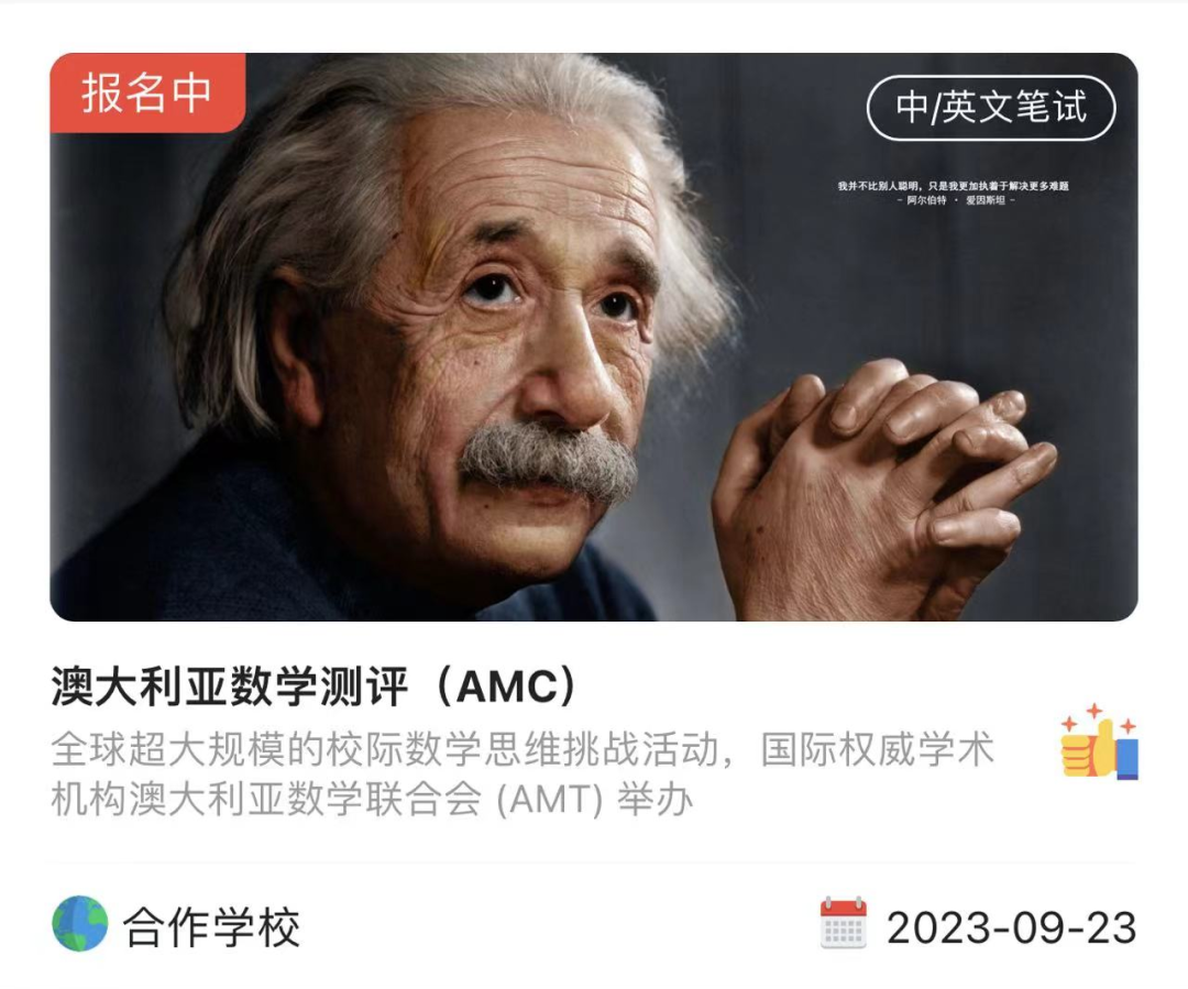 澳洲AMC
