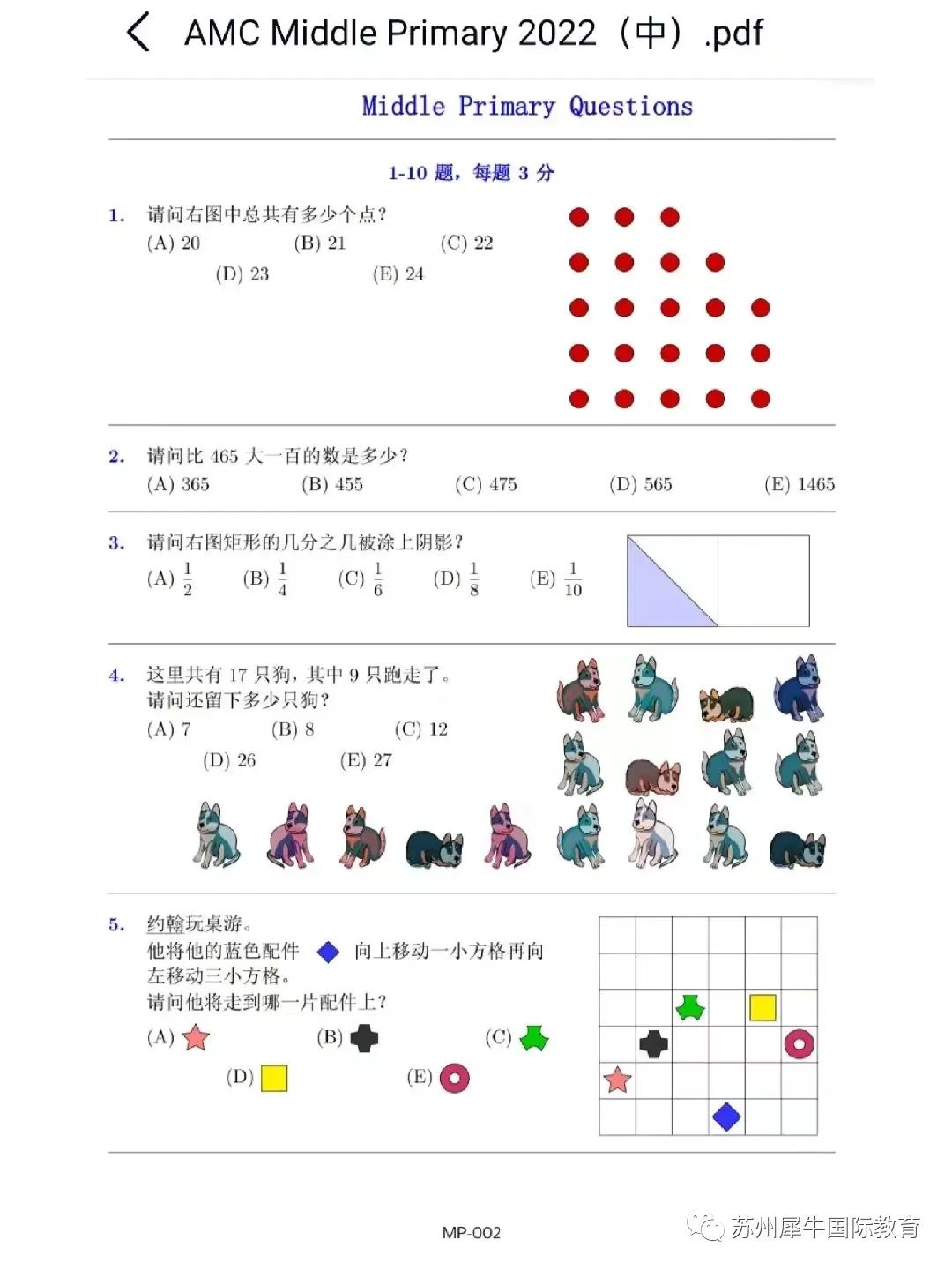 澳洲AMC竞赛