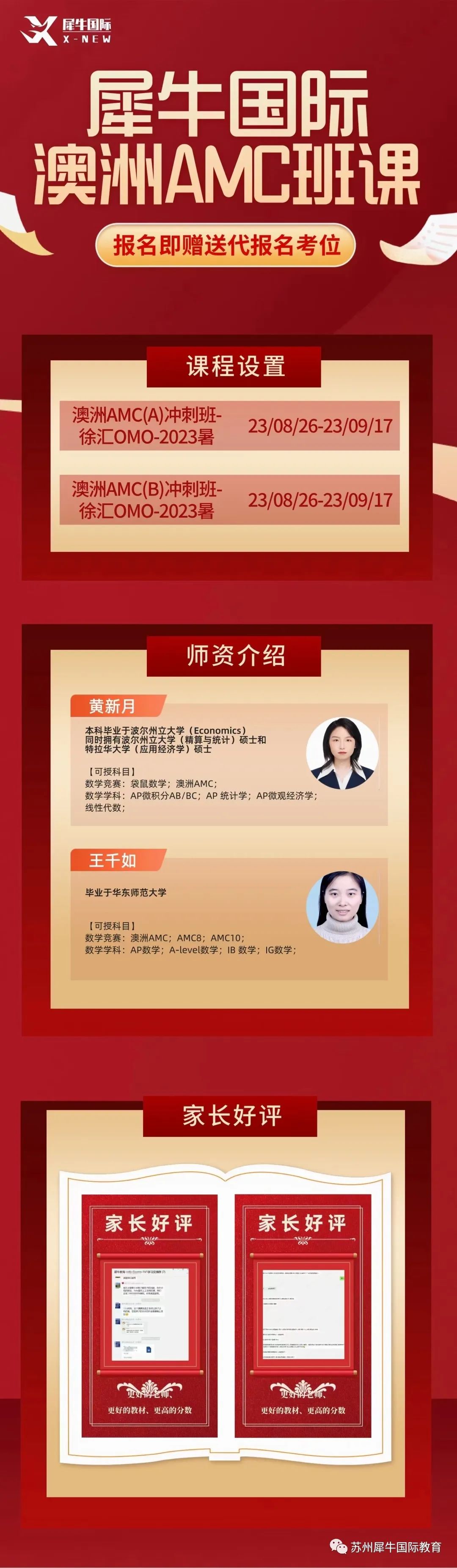澳洲AMC竞赛