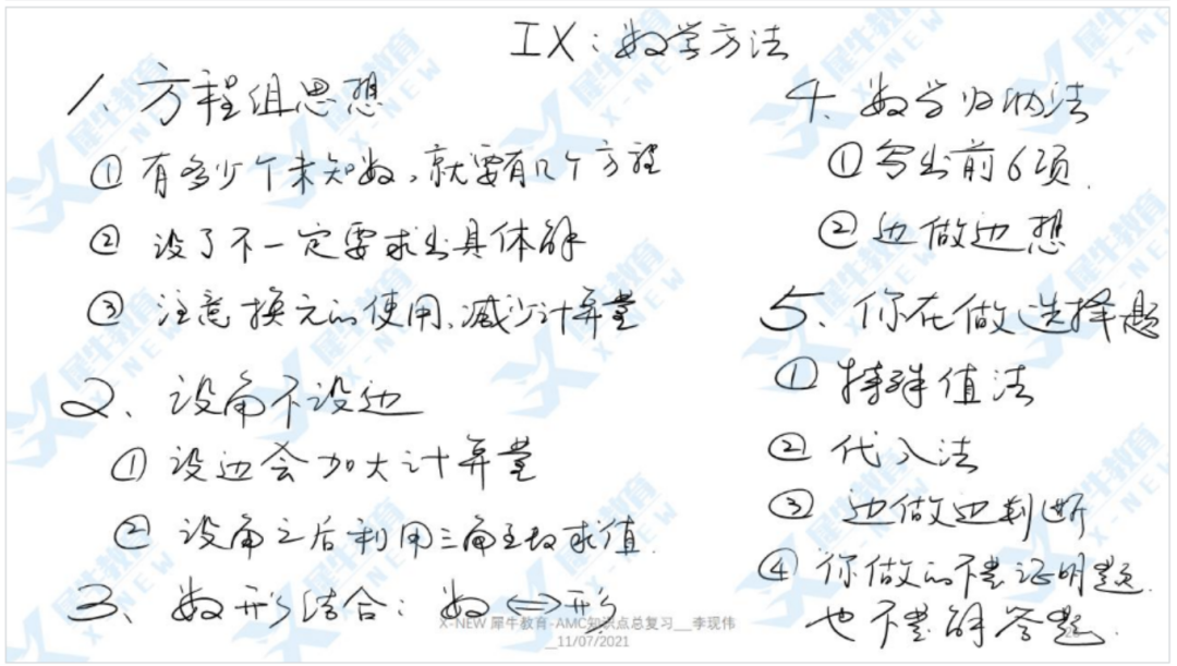 AMC10竞赛