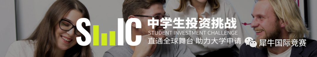 SIC商赛
