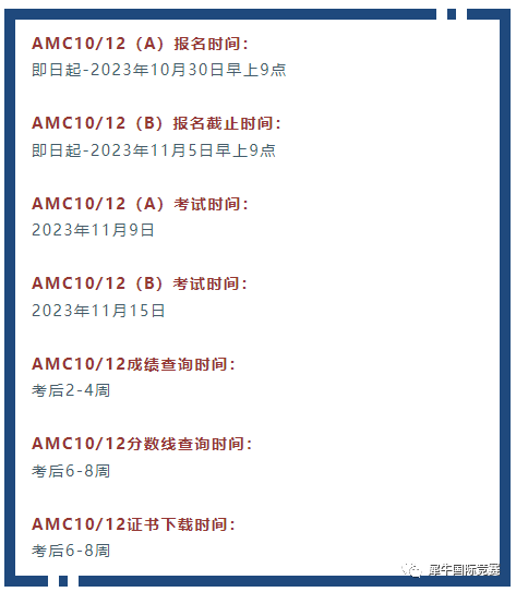 AMC10竞赛