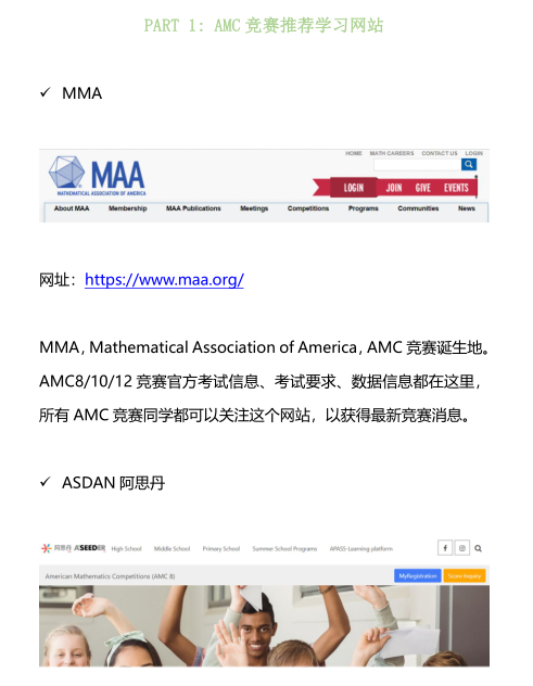 AMC10