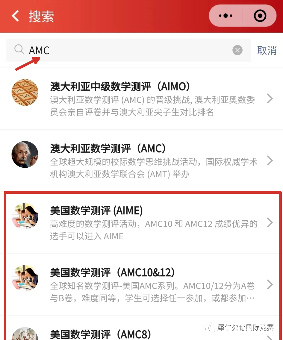 AMC10/12报名