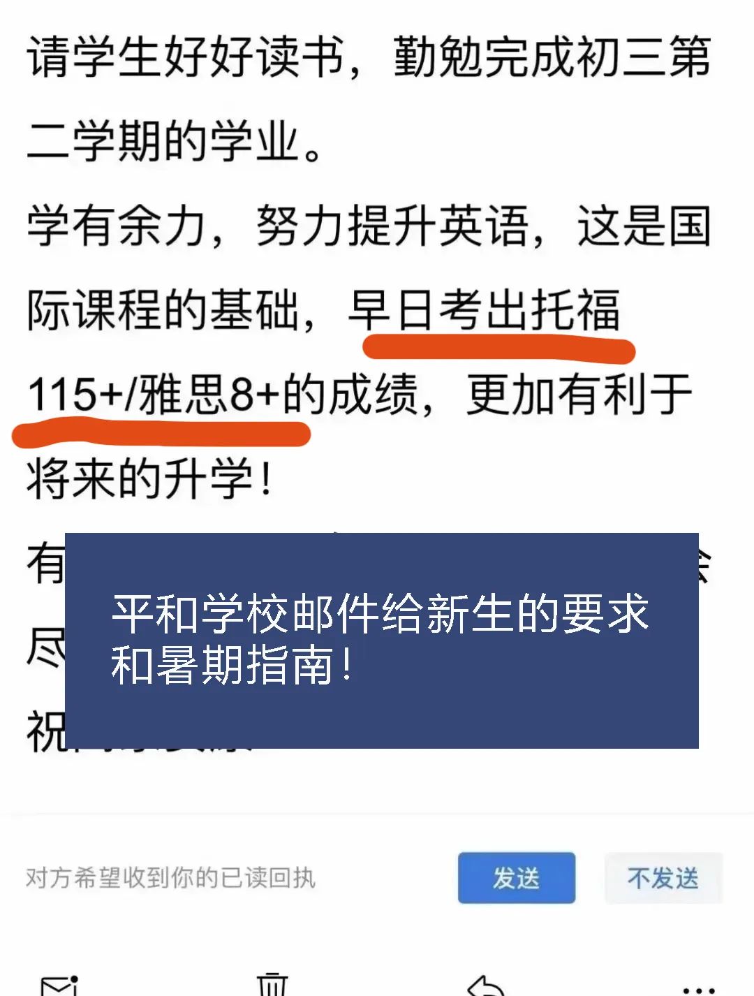 国际学校