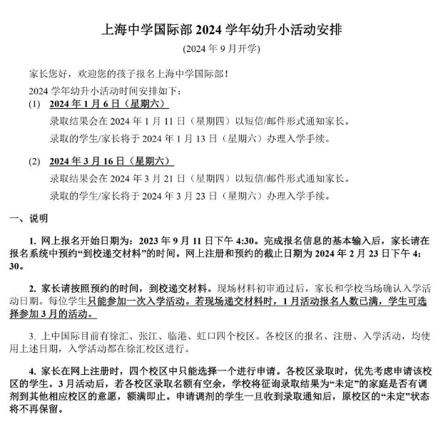 上中国际