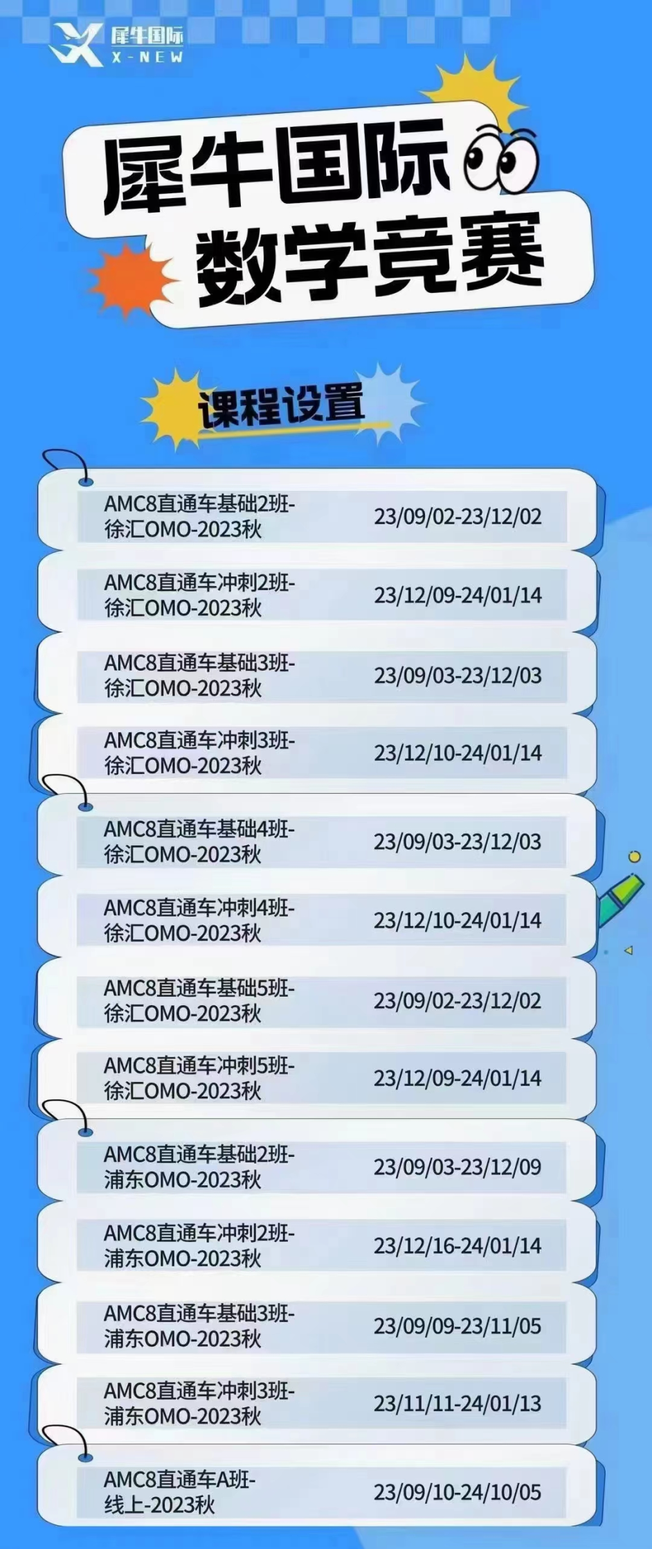 AMC数学竞赛