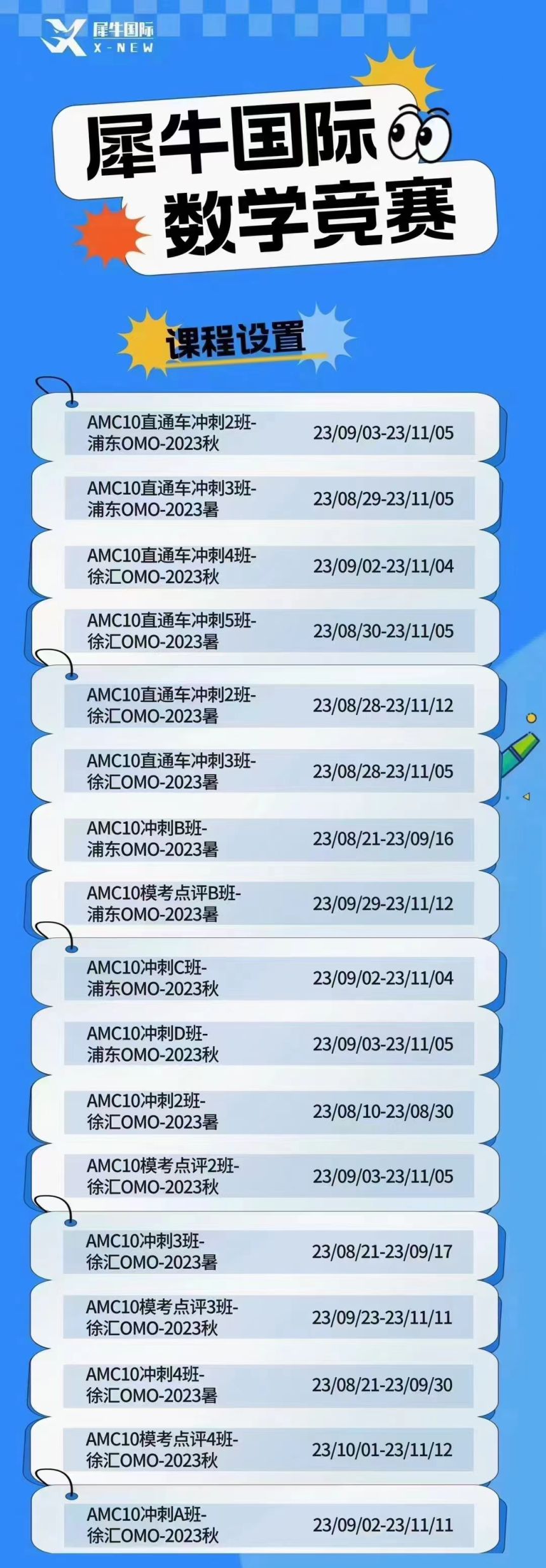 AMC数学竞赛