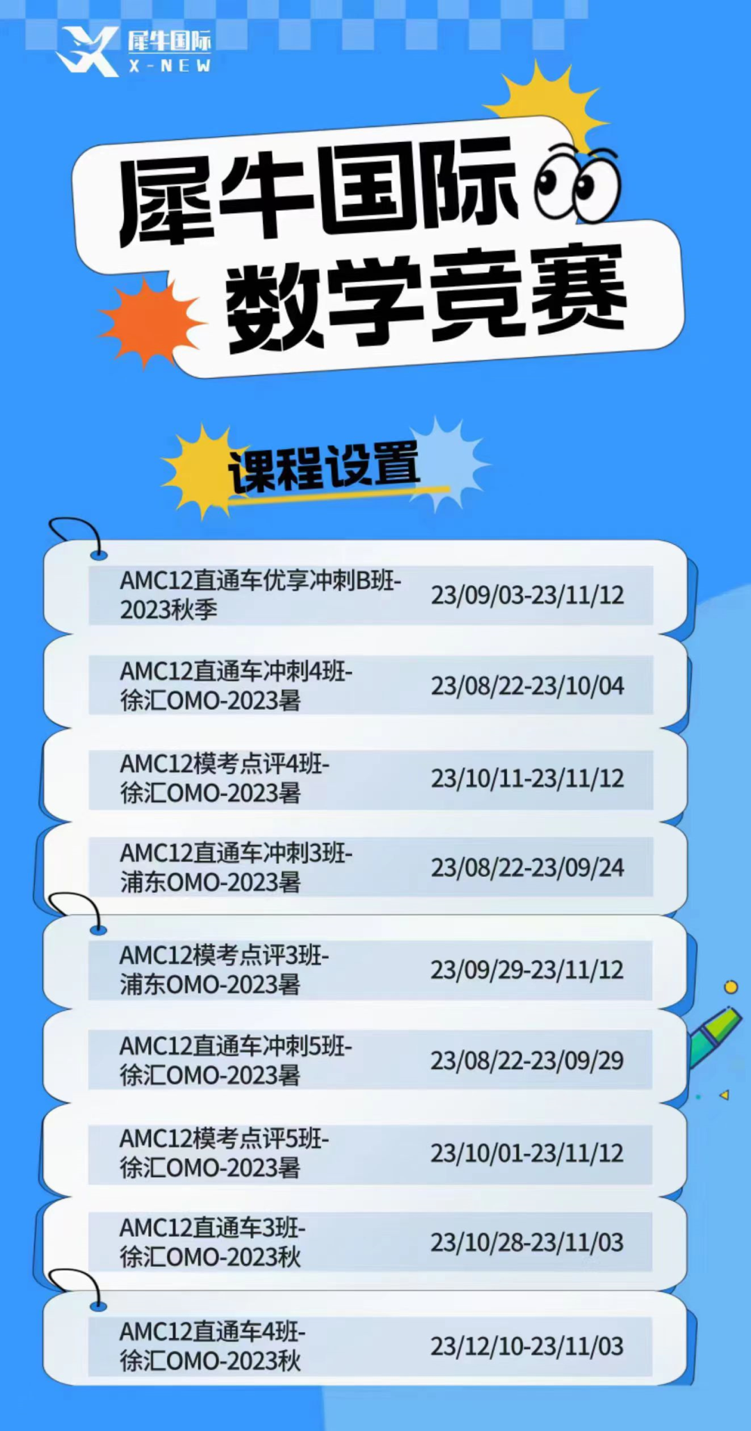 AMC数学竞赛