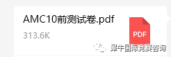 AMC10数学竞赛