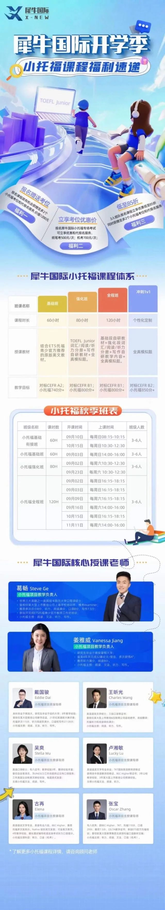 KET考试