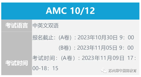 国际竞赛,WGHS沃顿商赛,CCC加拿大化学竞赛,AMC数学竞赛,物理碗竞赛,USACO计算机竞赛,JOHN LOCKE约翰·洛克论文写作竞赛,