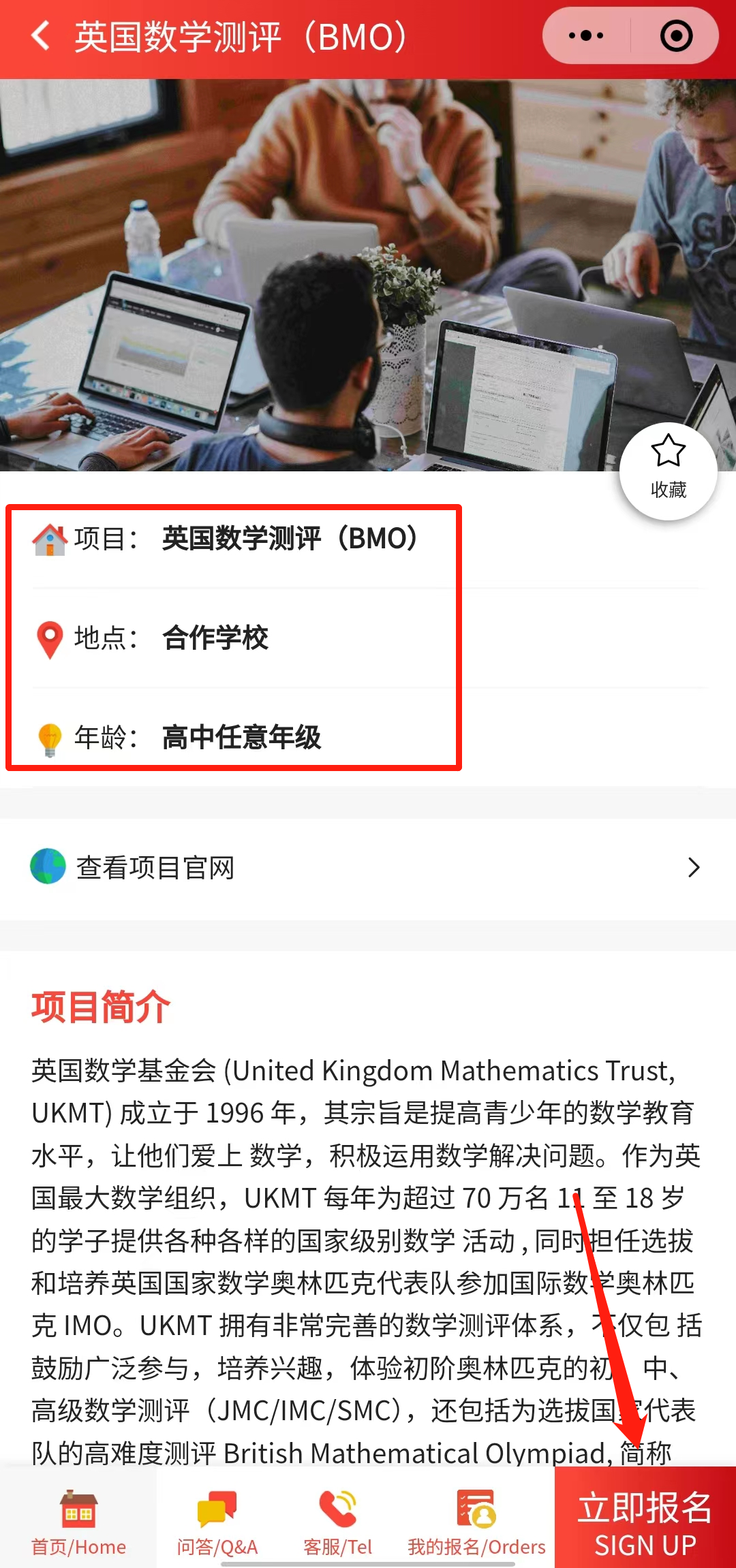 BMO竞赛