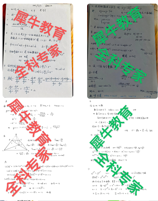 BMO竞赛