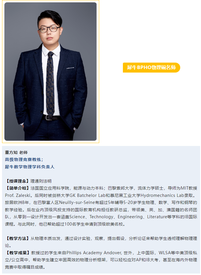 BPhO物理竞赛